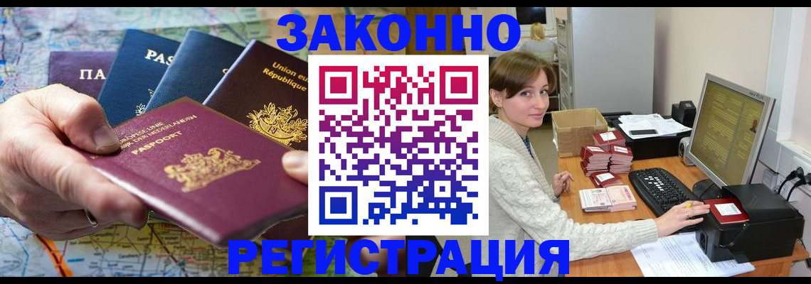прописка для школы в Ревде
