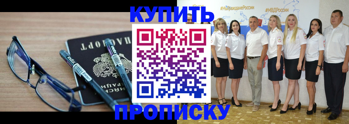 прописка для военкомата в Ревде